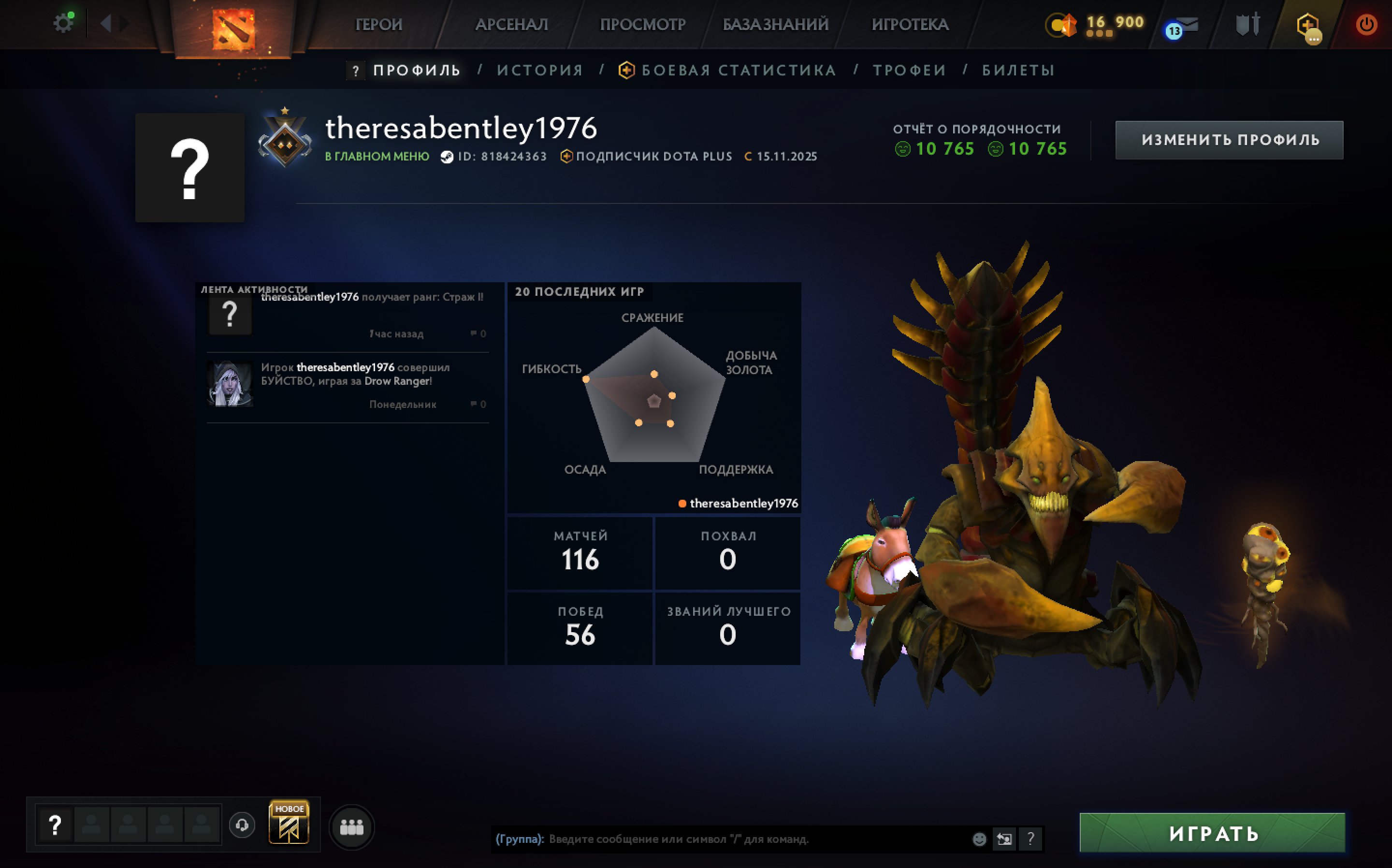 🏅 MMR 750 | 🕒 350 годин | 🛡 10750