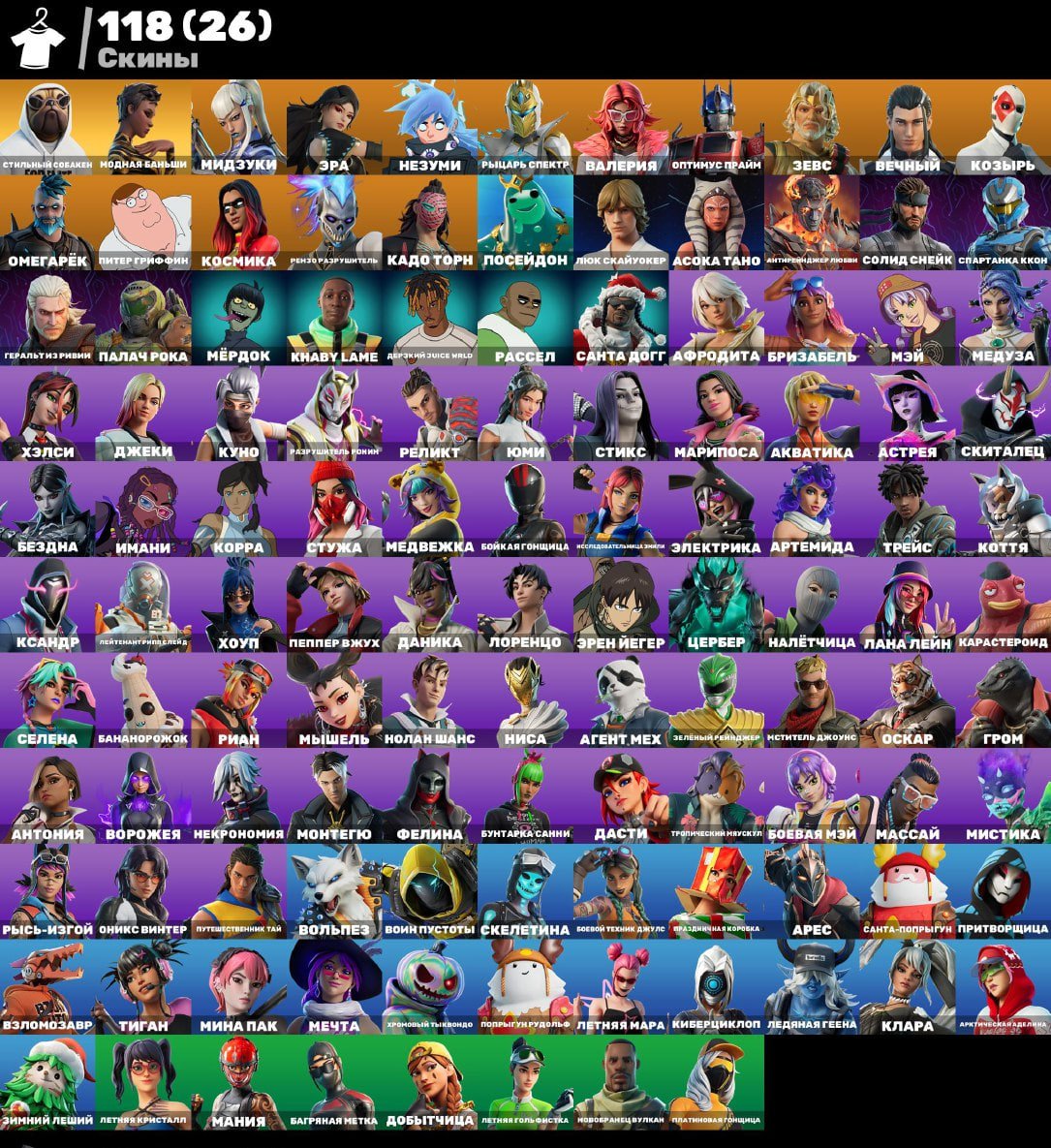 🎨 118 skins | 🌟 Fortnite account