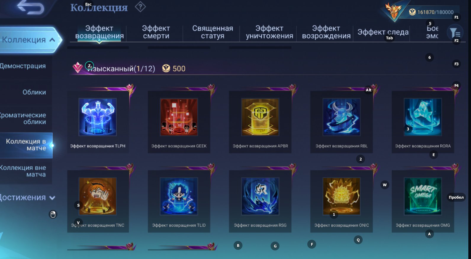 🎮 Mobile Legends аккаунт | Эпик | 130 героев | 387 обликов