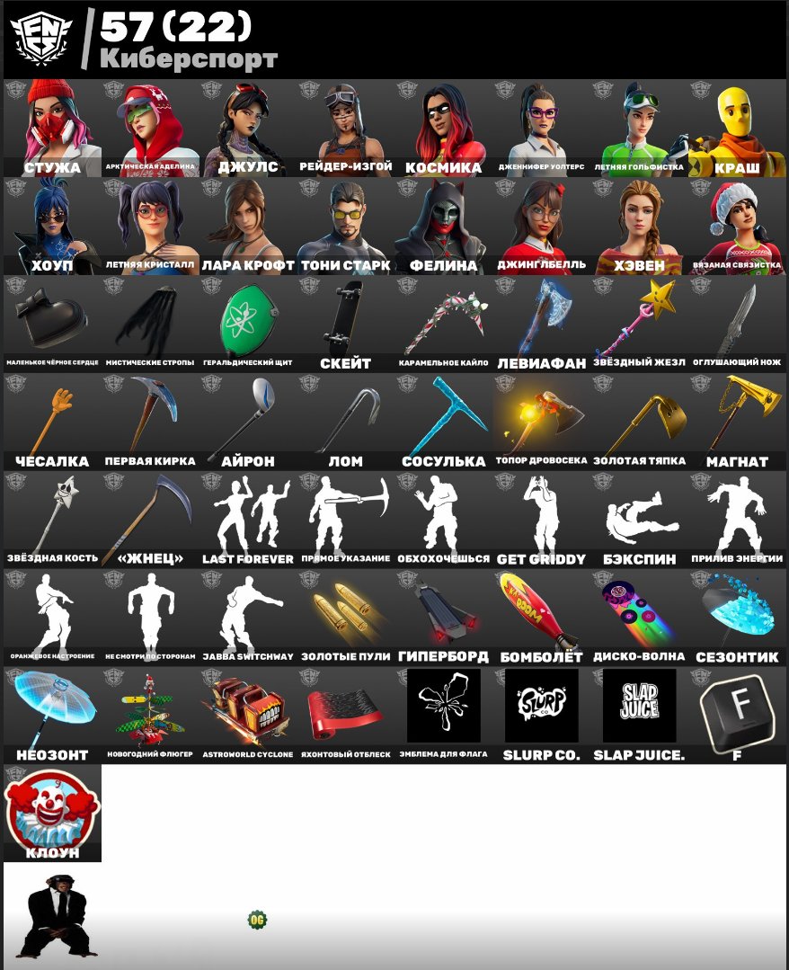 🎨 174 скінів | 🌟 Fortnite акаунт