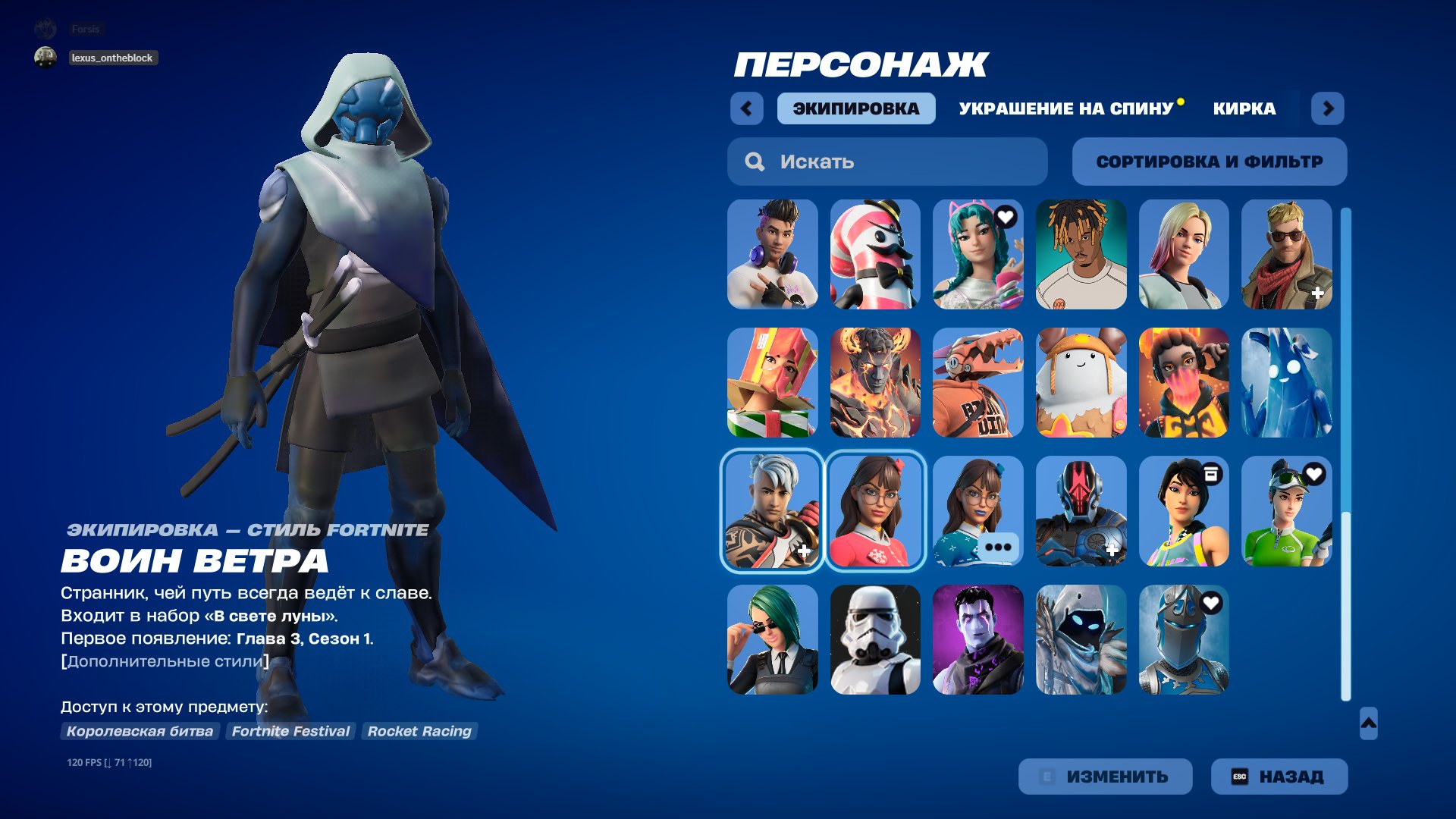 🎨 64 скінів | 🌟 Fortnite акаунт