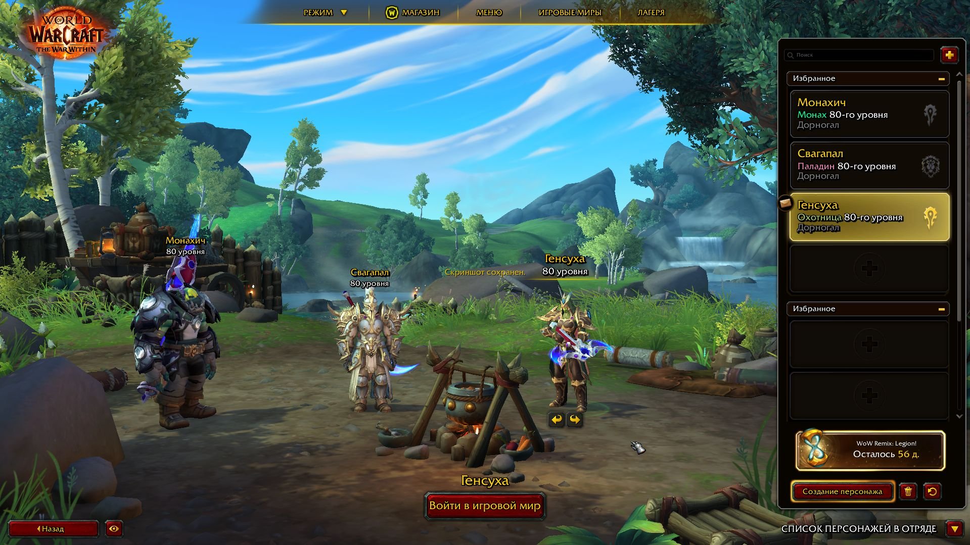 🎮 WoW аккаунт | 80 уровень | Орда | Blackscar