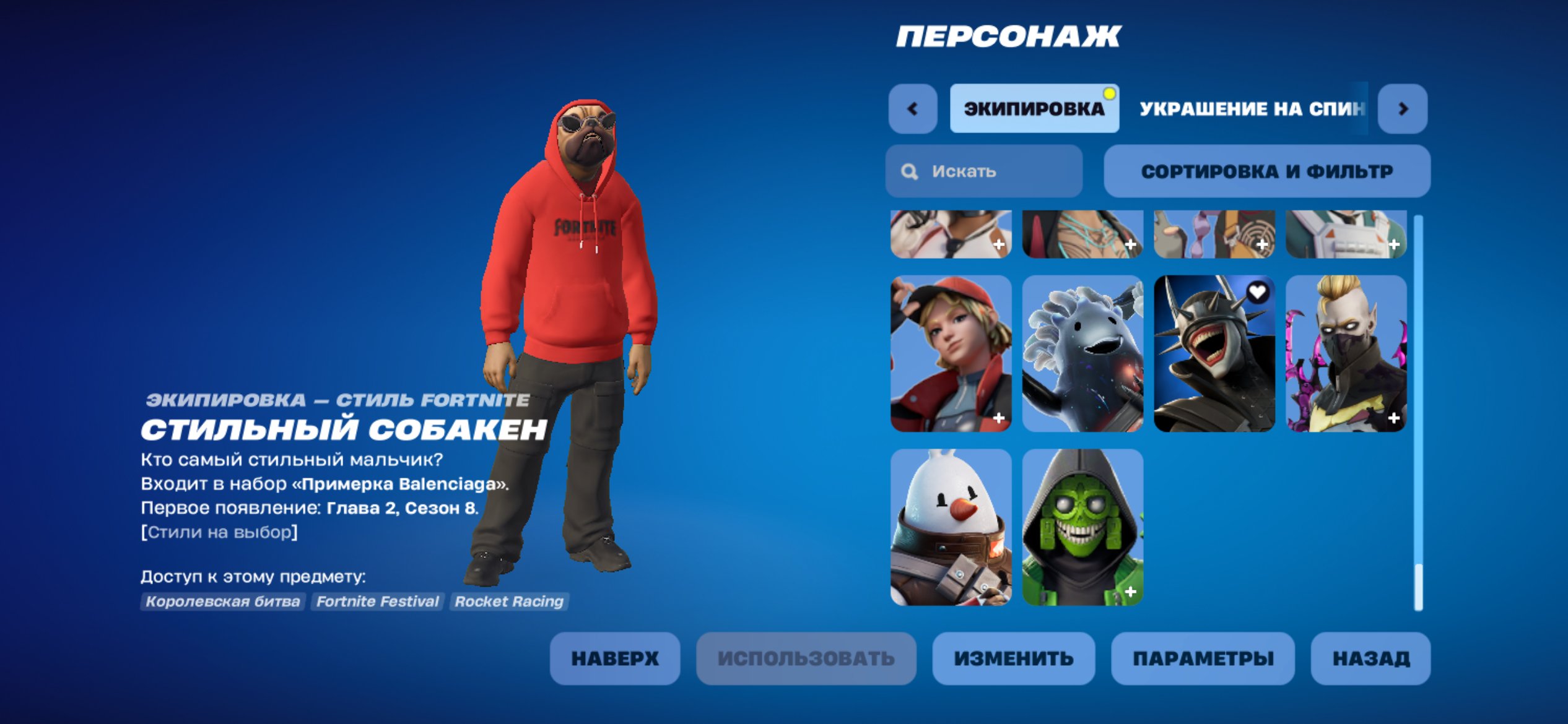 🎨 130 skins | 🌟 Fortnite account