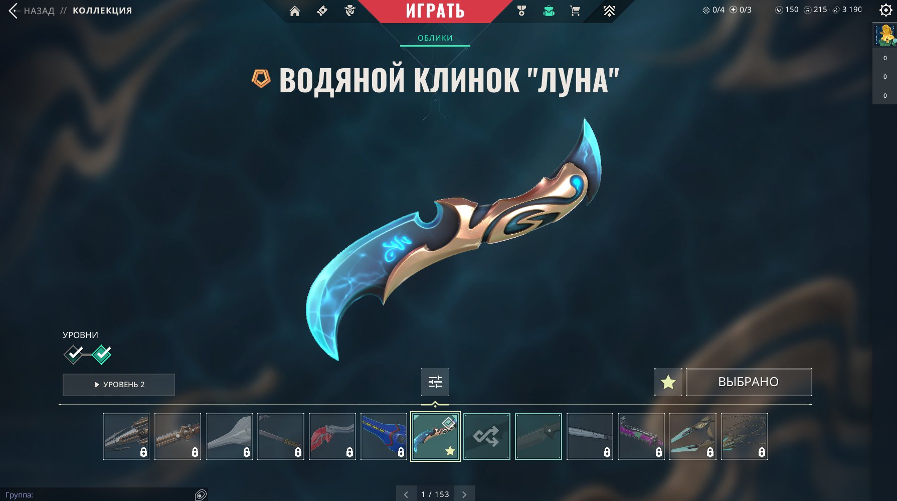 🎯 Valorant account | Ranked unlocked | Server: any | 11 agents