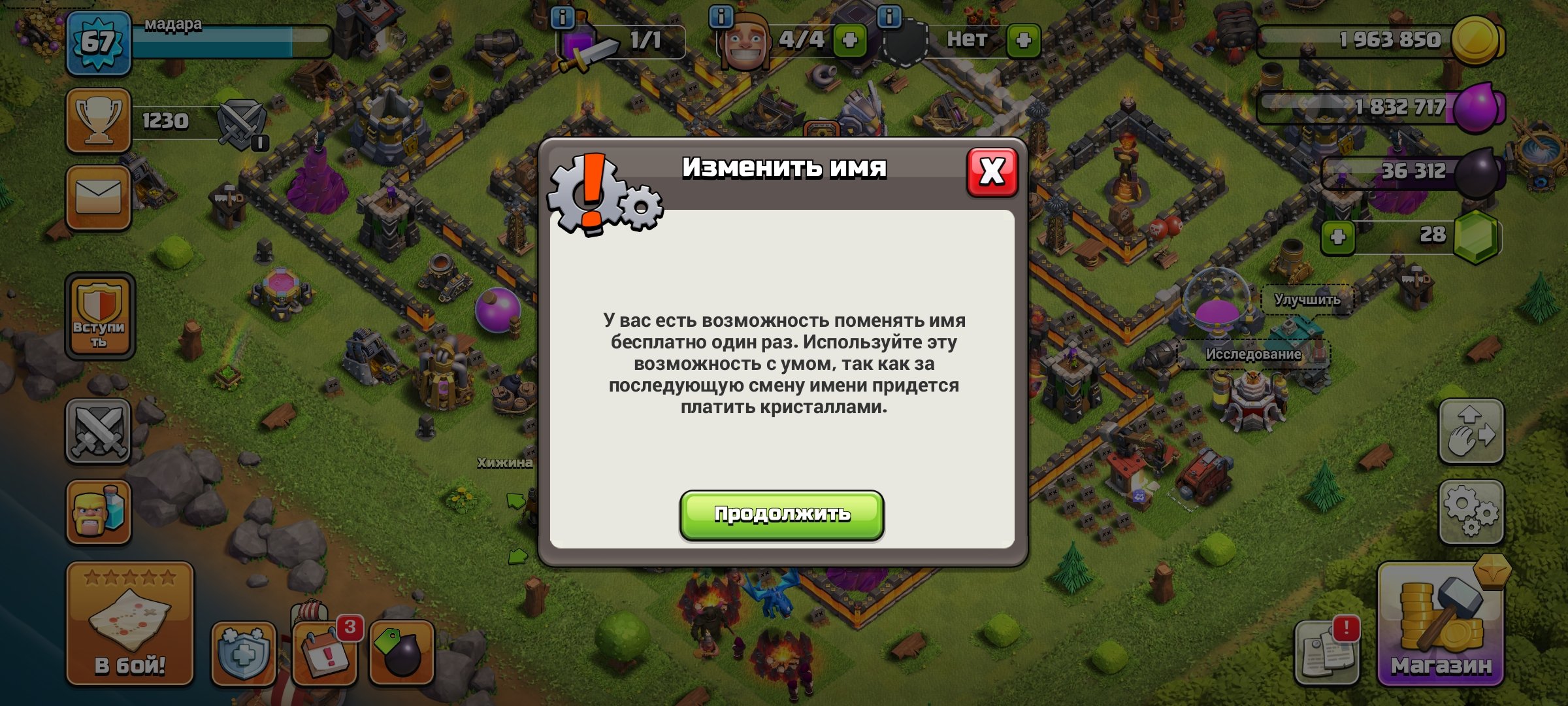 🏰 Clash of Clans акаунт | Ратуша 12 рівень | Рівень 20