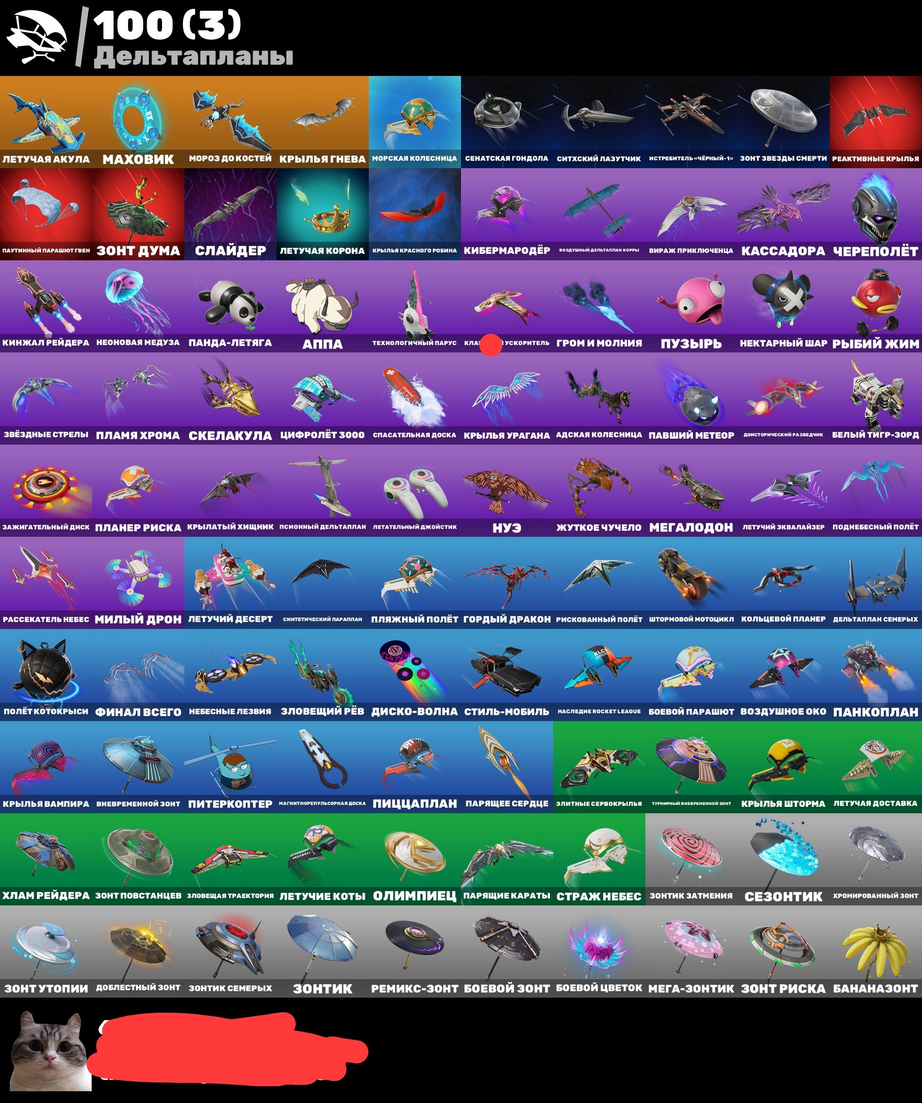 🎨 86 skins | 🌟 Fortnite account