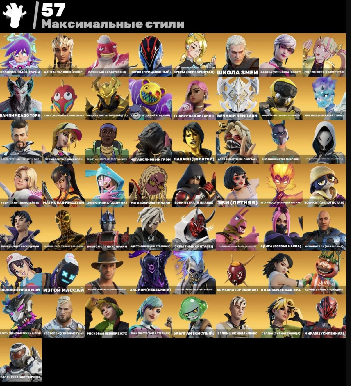 🎨 185 skins | 🌟 Fortnite account