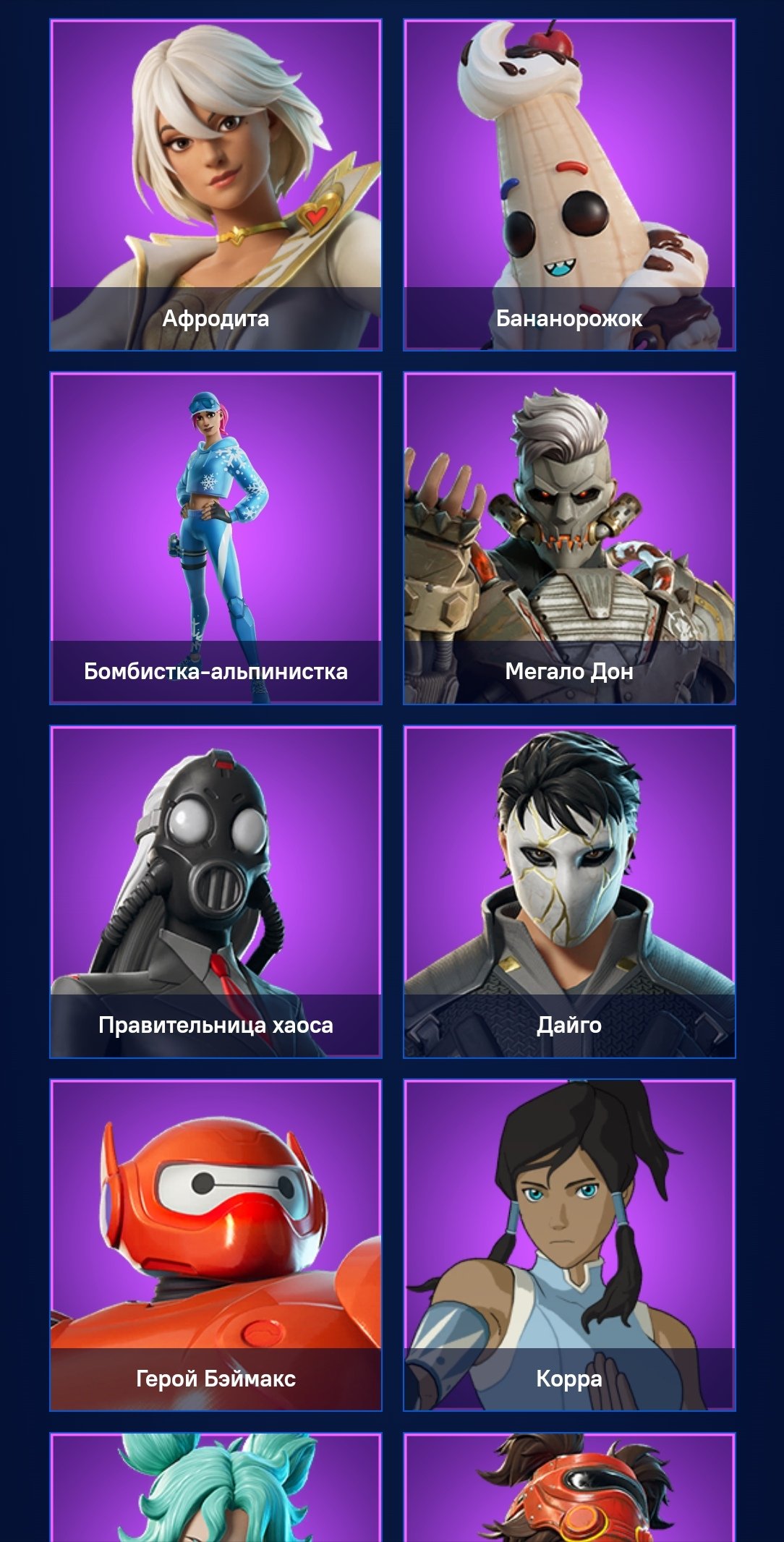 🎨 68 скинов | 🌟 Fortnite аккаунт