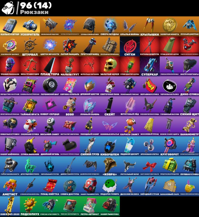 🎨 72 skins | 🌟 Fortnite account