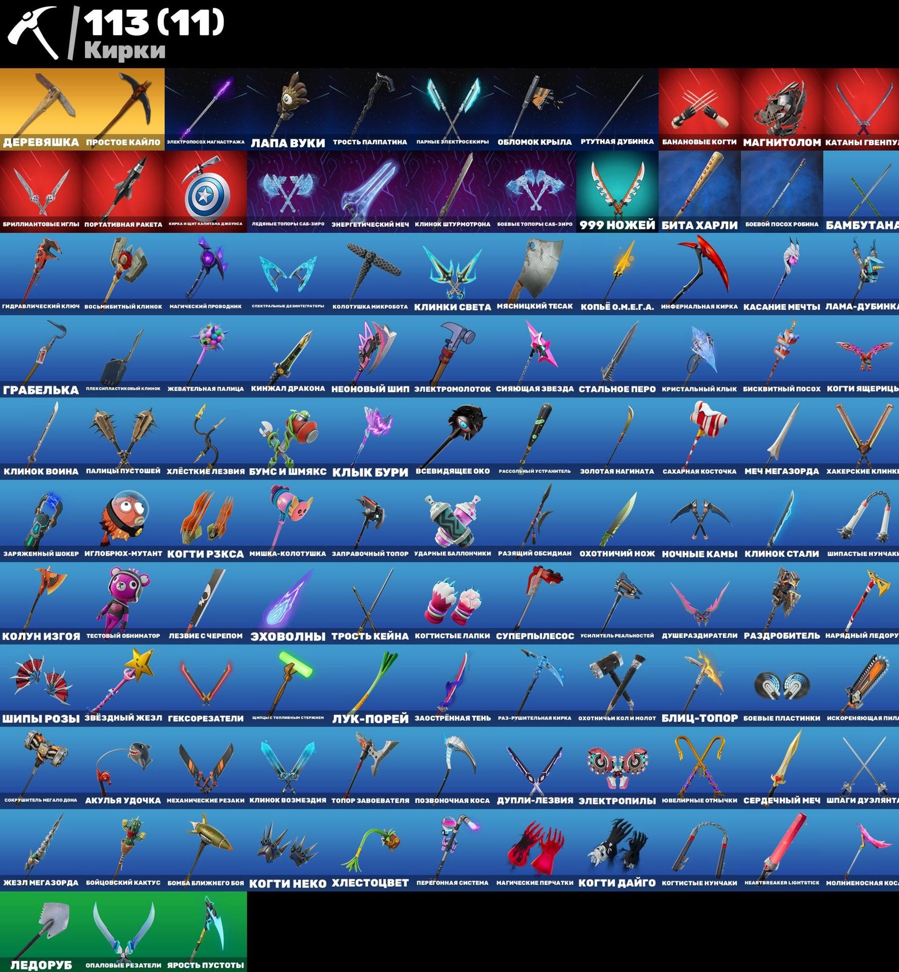 🎨 126 скінів | 🌟 Fortnite акаунт