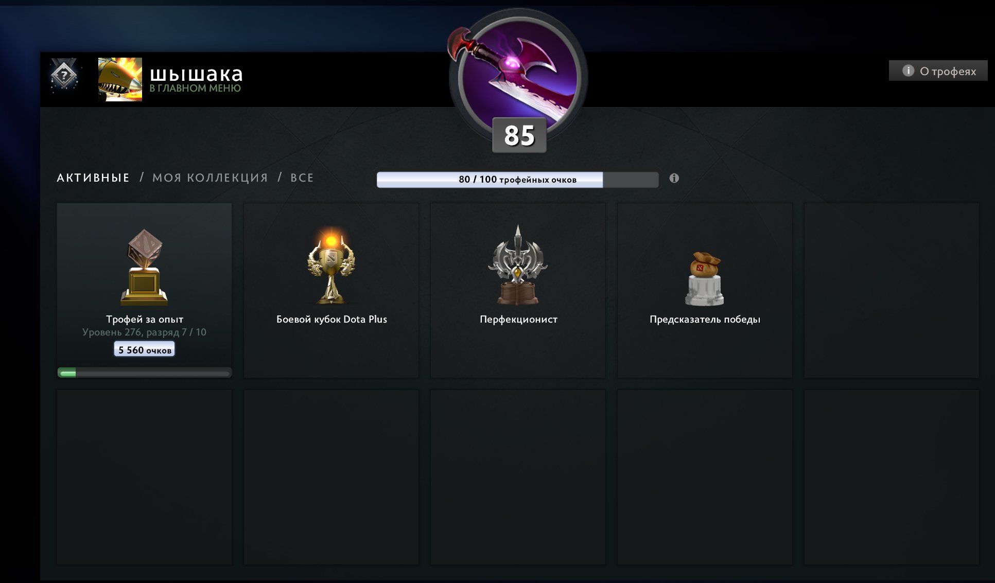 🏅 MMR 3400 | 🕒 4319 hours | 🛡 10000