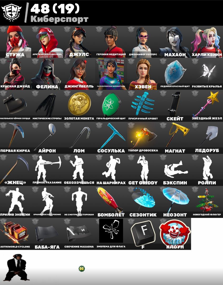 🎨 187 skins | 🌟 Fortnite account