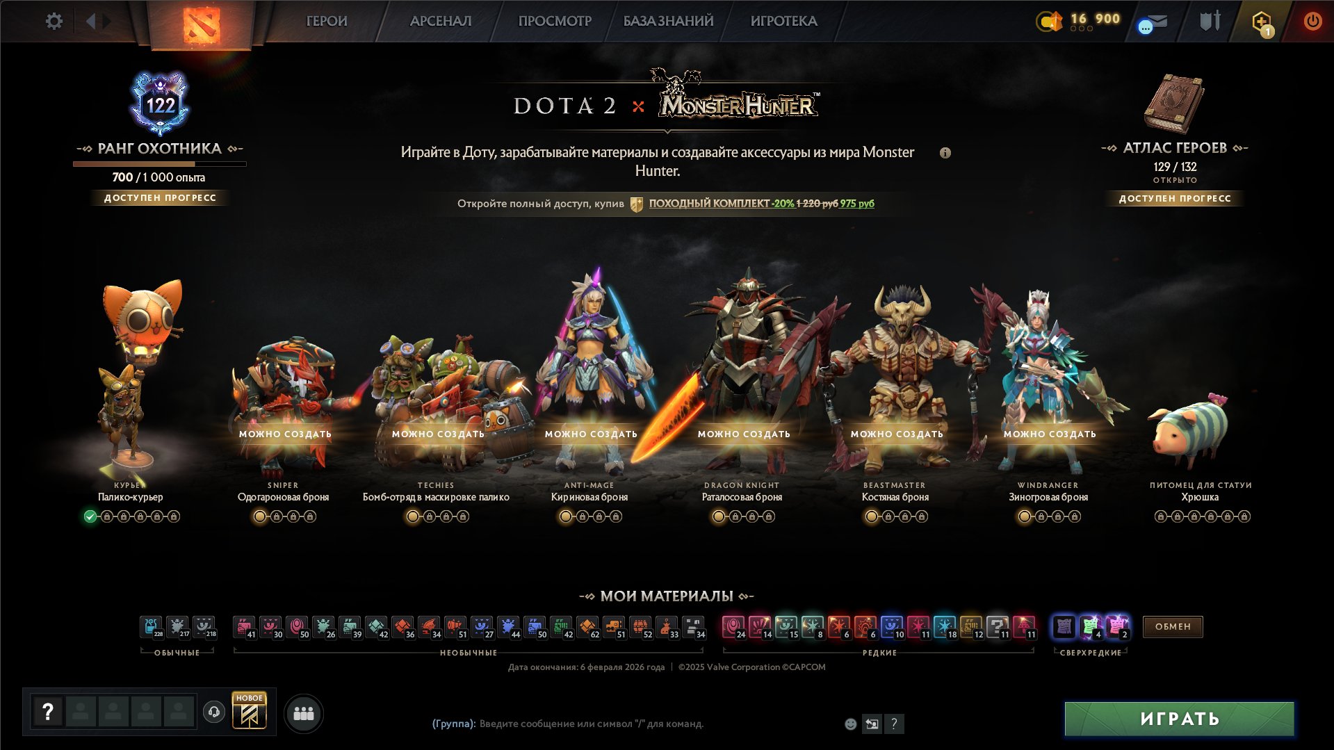 🏅 MMR 553 | 🕒 143 hours | 🛡 12000