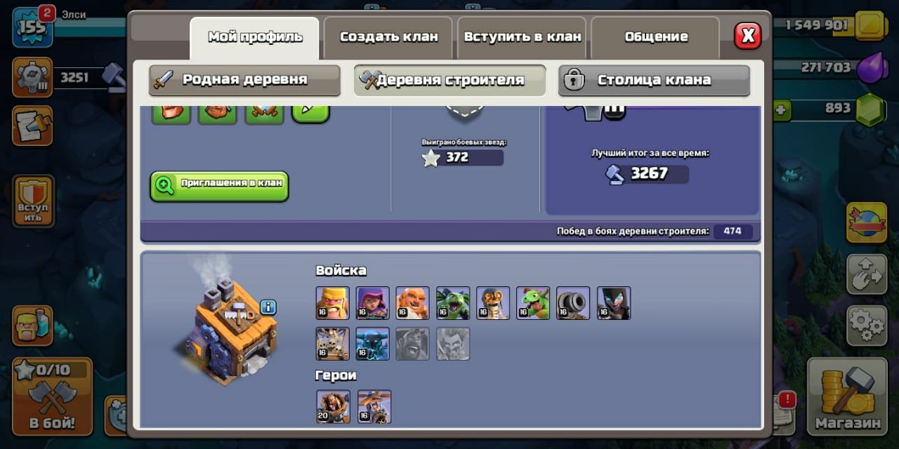 🏰 Clash of Clans акаунт | 13 ратуша | Рівень 155