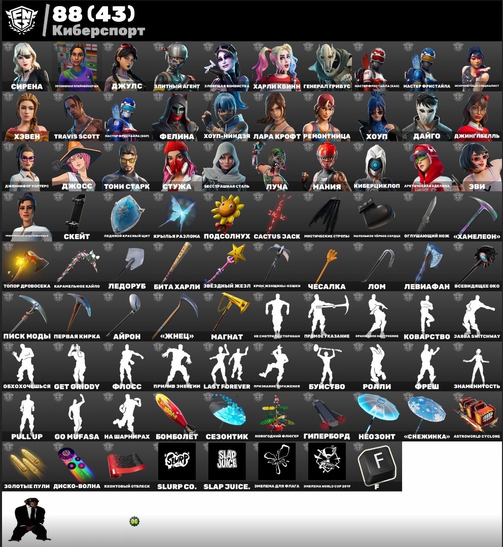 🎨 251 скін | 🌟 Fortnite акаунт