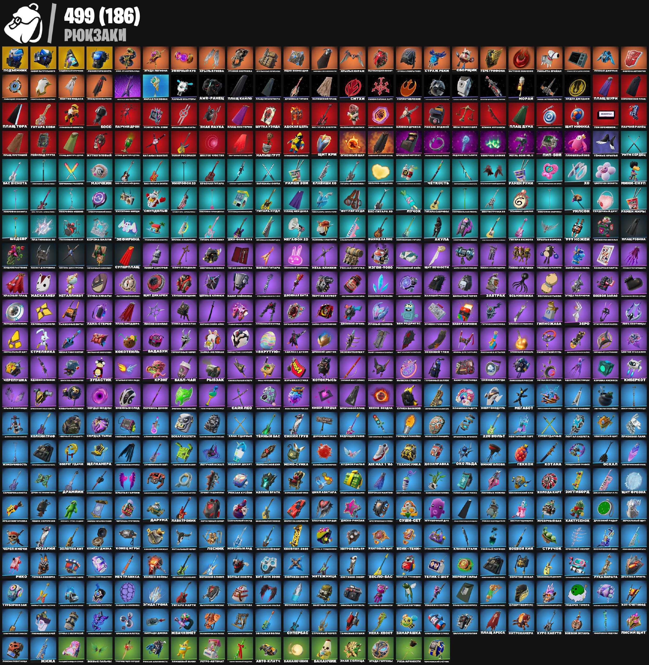 🎨 407 skins | 🌟 Fortnite account