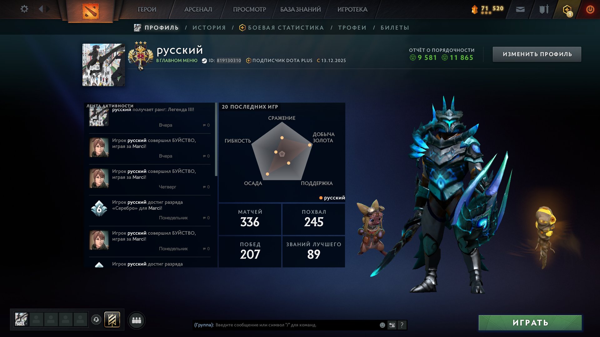 🏅 MMR 3400 | 🕒 400 годин | 🛡 11865