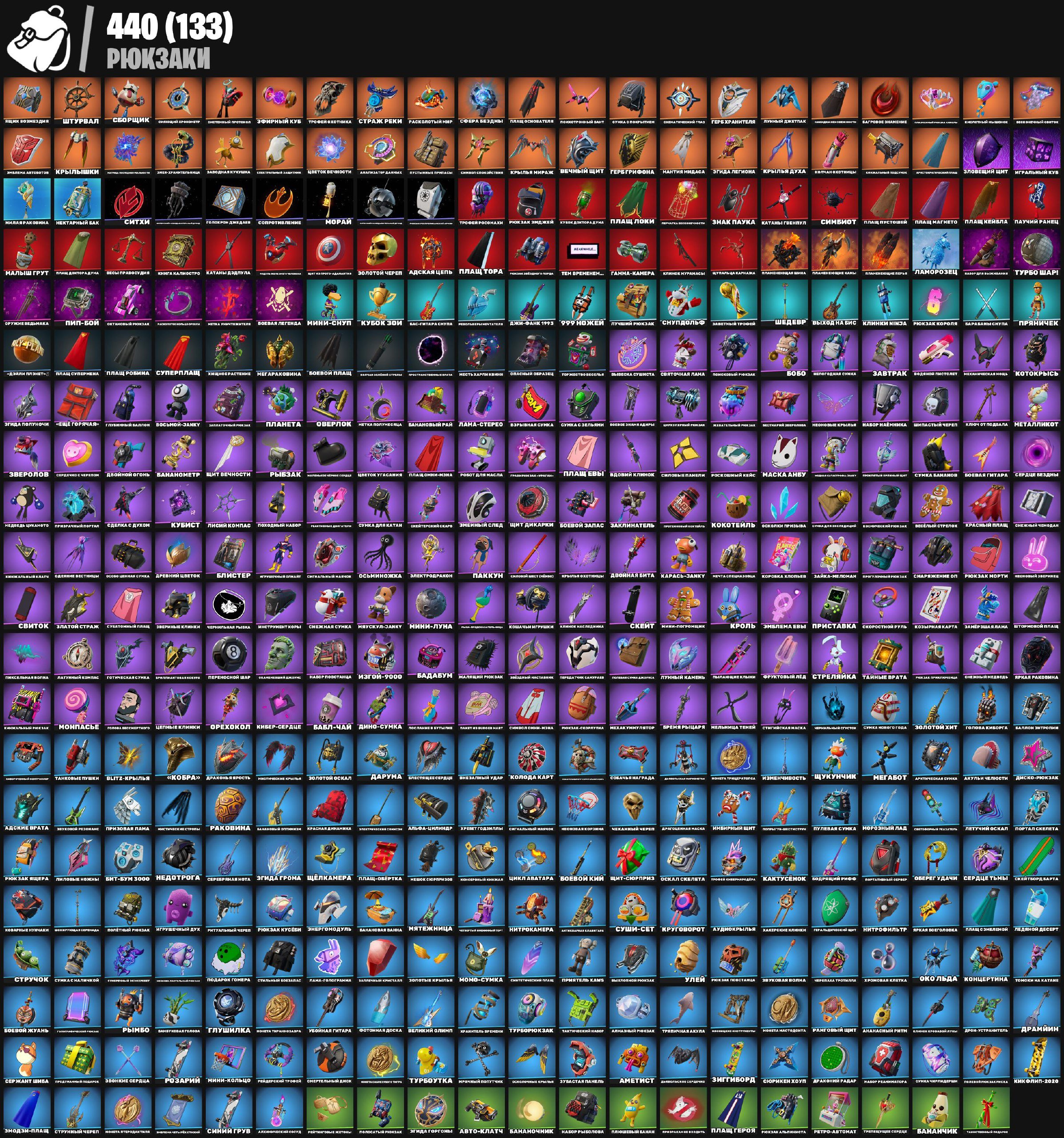 🎨 420 skins | 🌟 Fortnite account