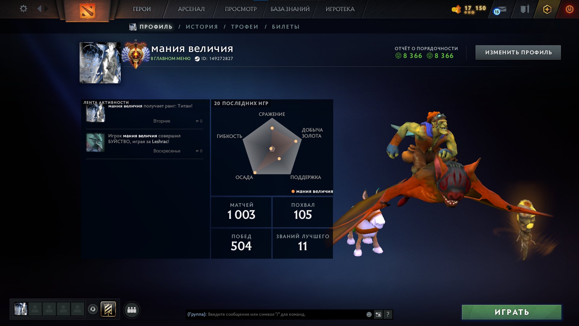 🏅 MMR 5900 | 🕒 982 hours | 🛡 8300