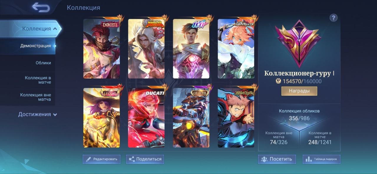 🎮 Mobile Legends account | Mythic | 114 heroes | 356 skins