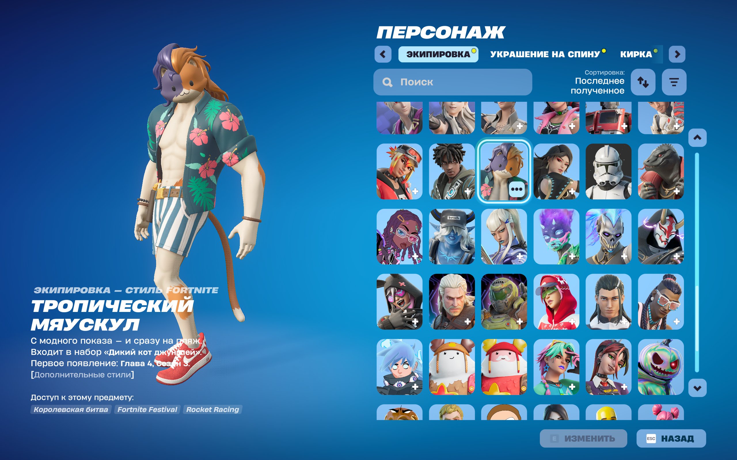 🎨 165 skins | 🌟 Fortnite account