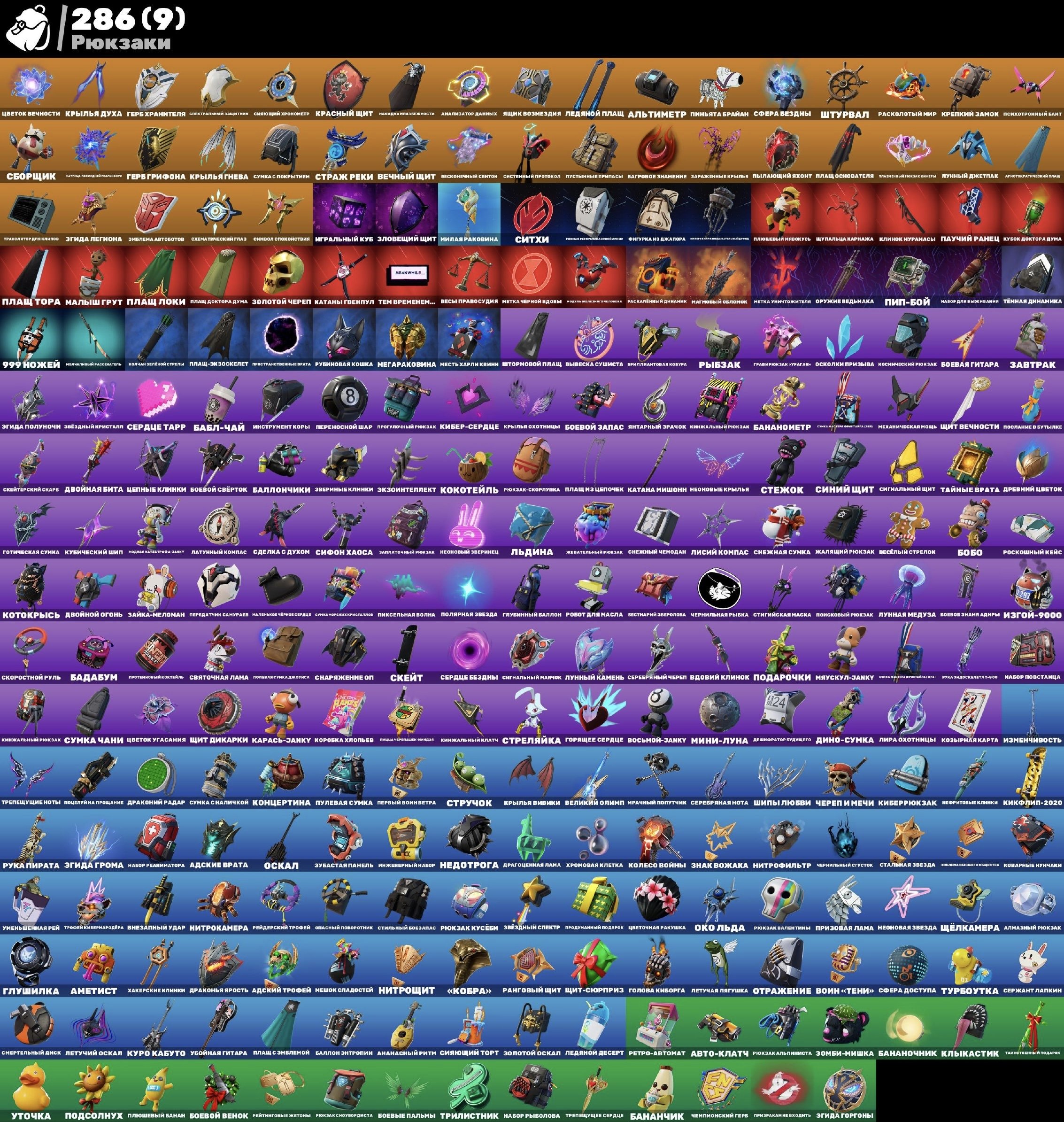 🎨 277 skins | 🌟 Fortnite account