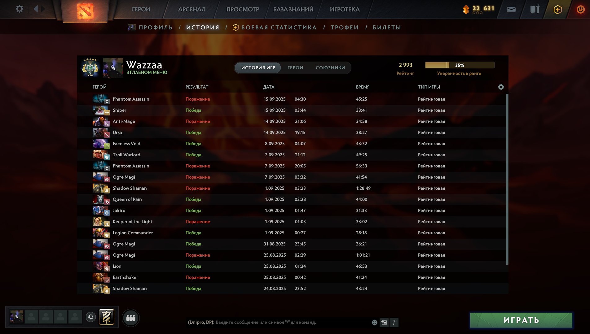 🏅 MMR 2993 | 🕒 4362 hours | 🛡 9136