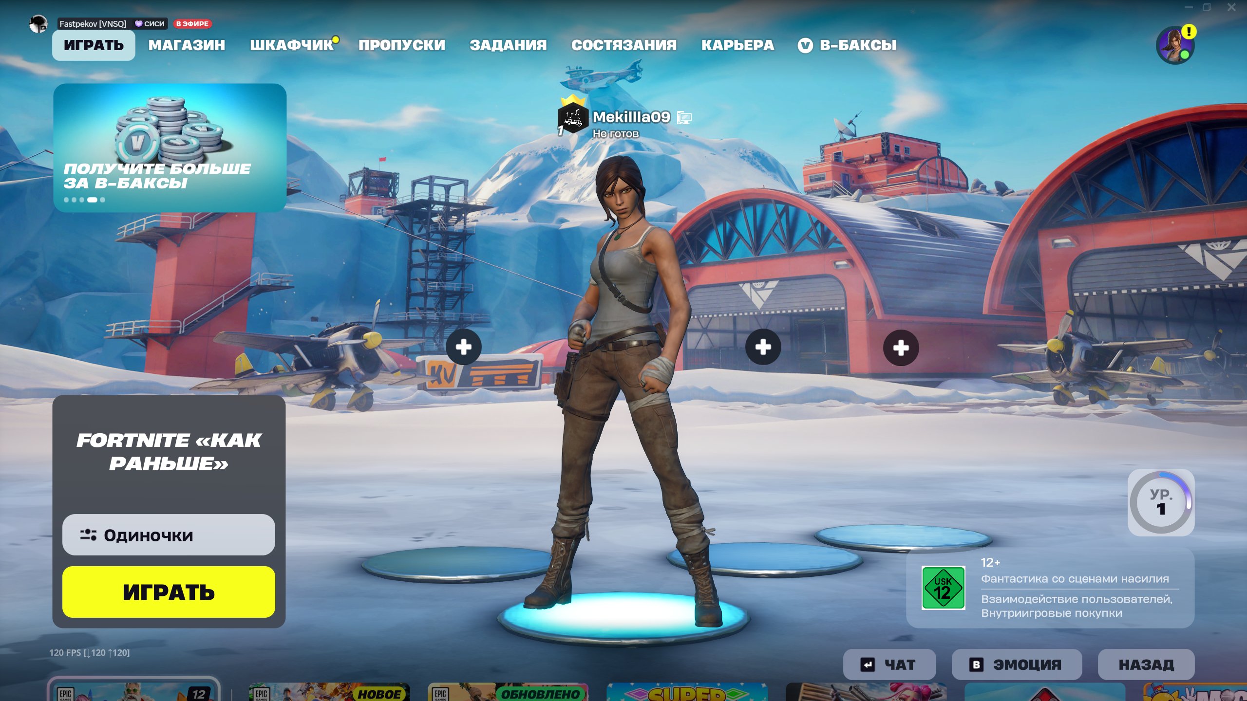 🎨 157 skins | 🌟 Fortnite account