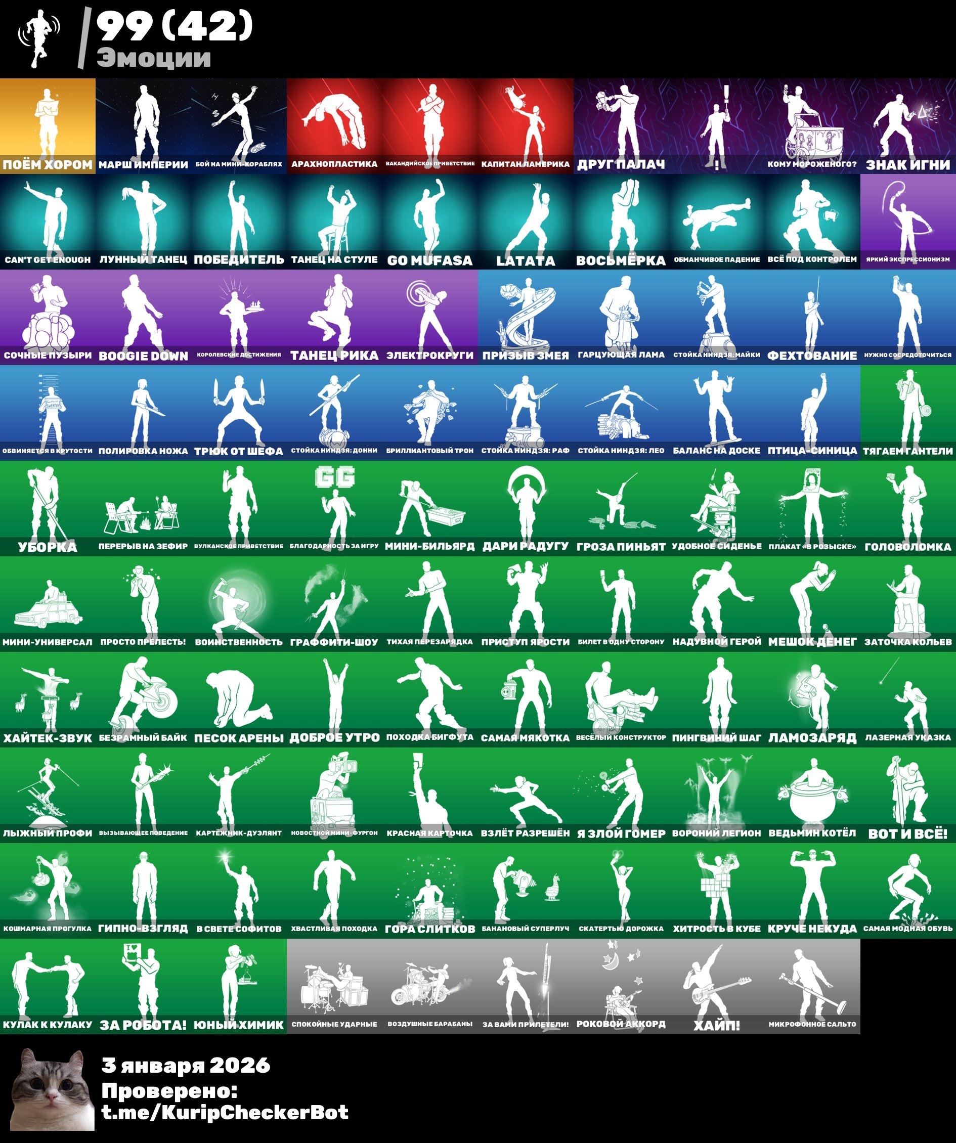 🎨 130 skins | 🌟 Fortnite account