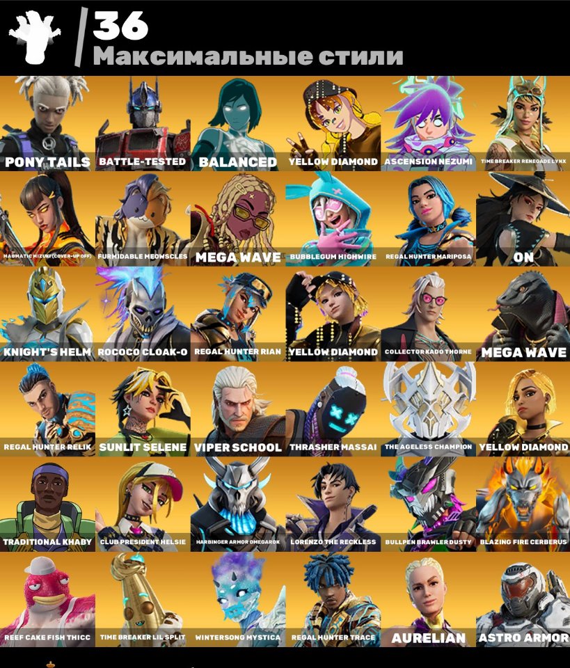 🎨 74 skins | 🌟 Fortnite account