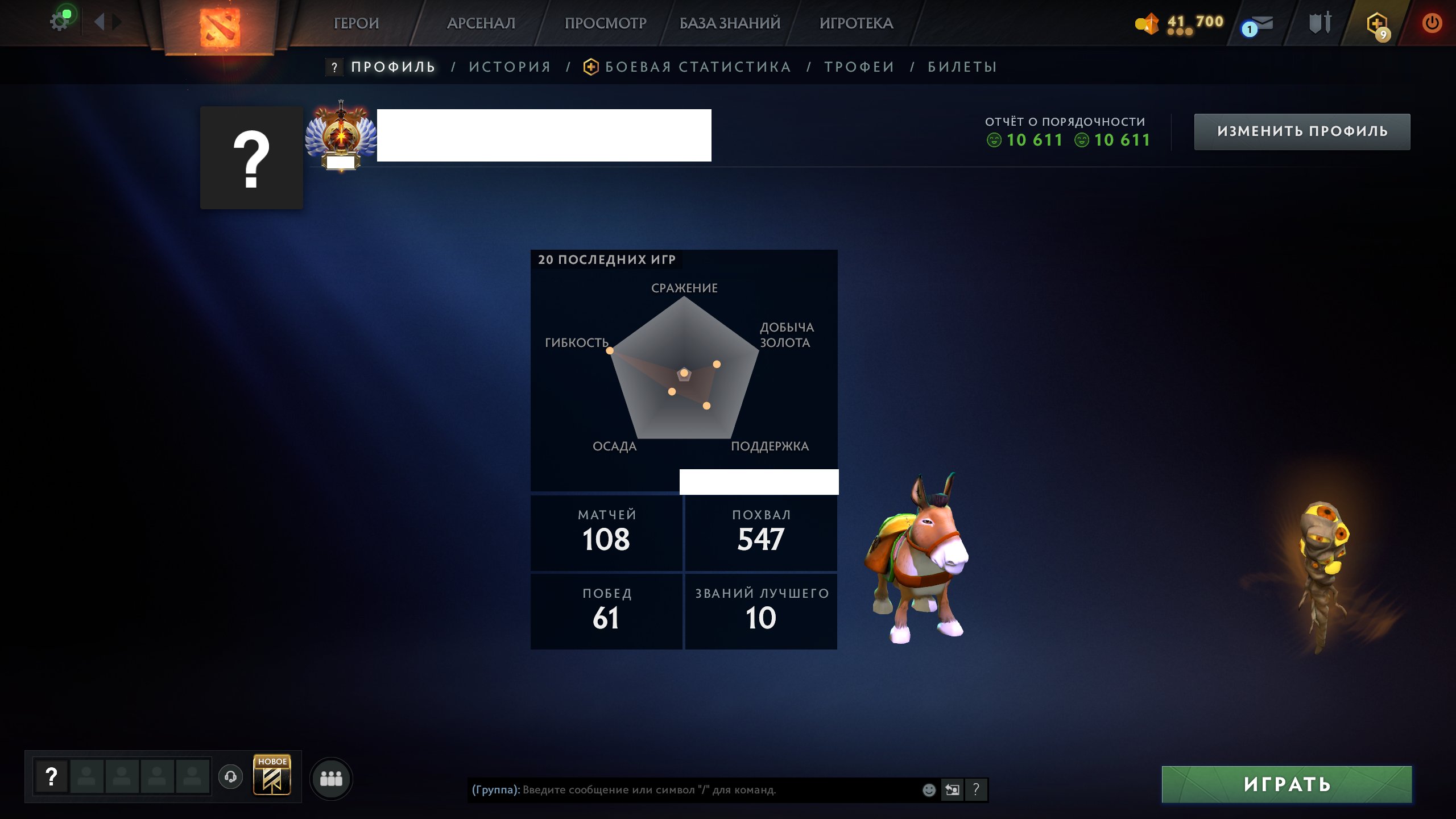 🏅 MMR 9843 | 🕒 165 hours | 🛡 10611