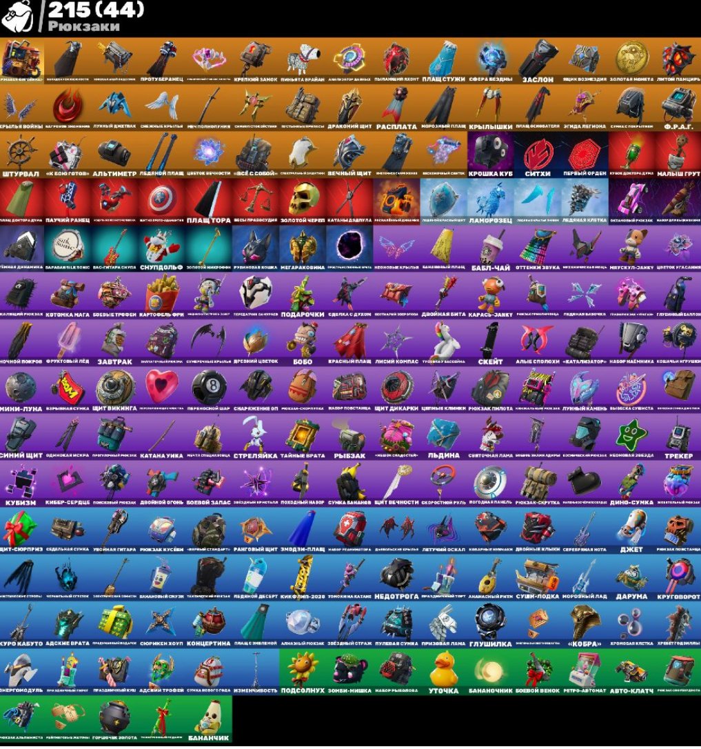 🎨 196 skins | 🌟 Fortnite account