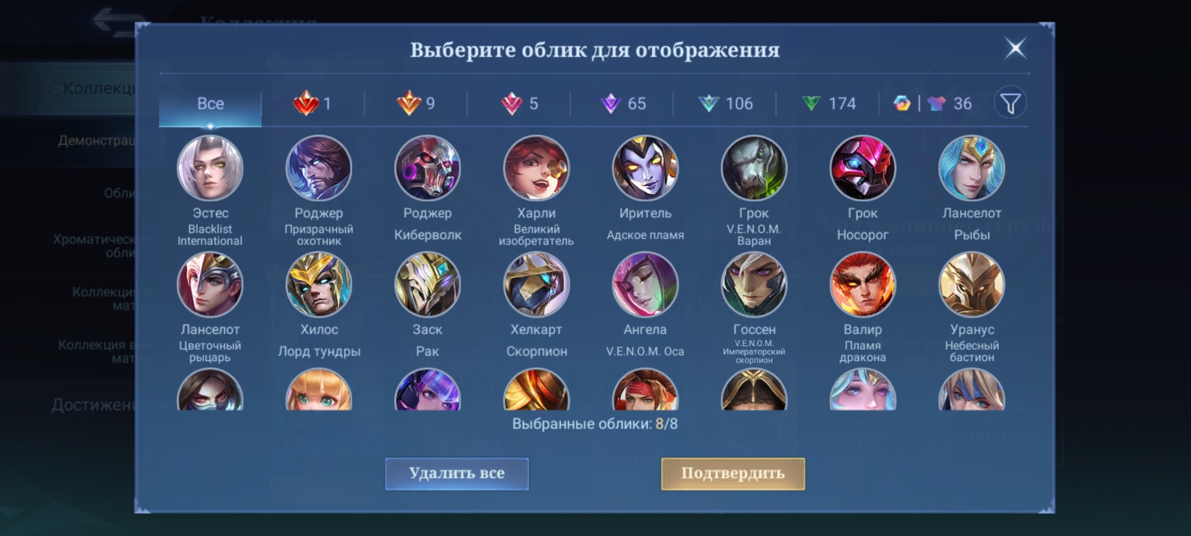 🎮 Mobile Legends аккаунт | Эпик | 131 героев | 395 обликов