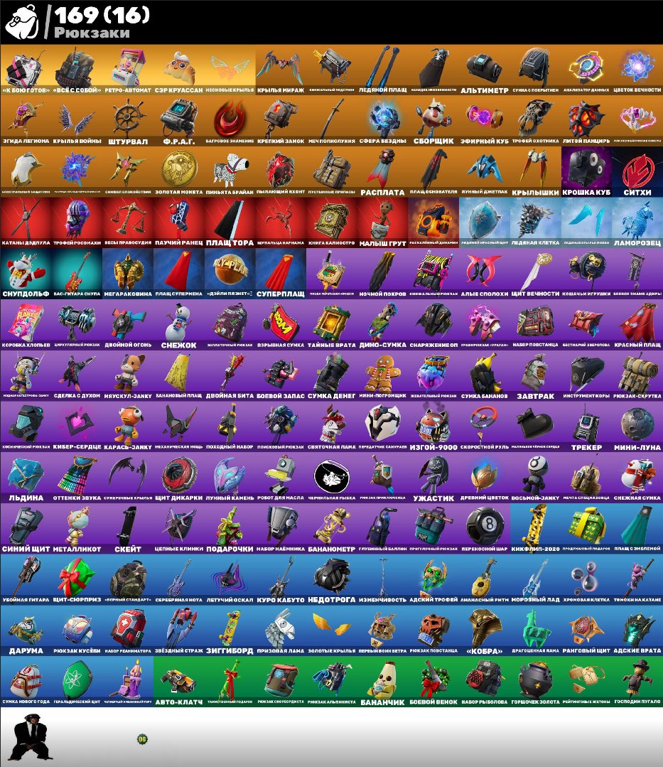 🎨 149 скінів | 🌟 Fortnite акаунт