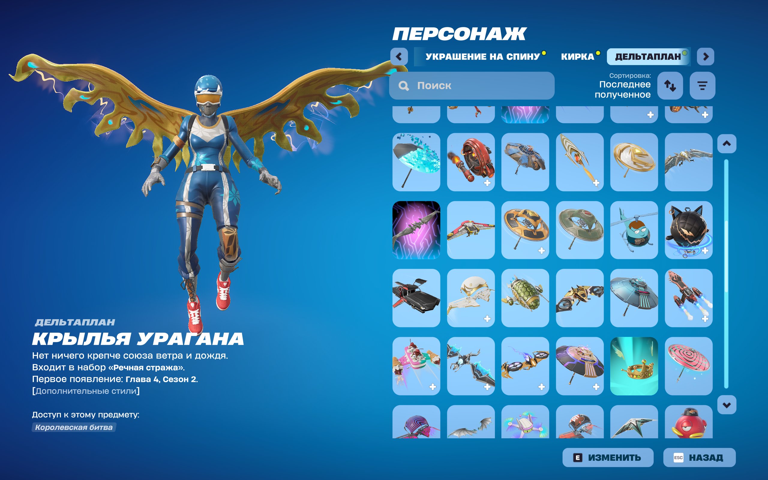 🎨 165 skins | 🌟 Fortnite account