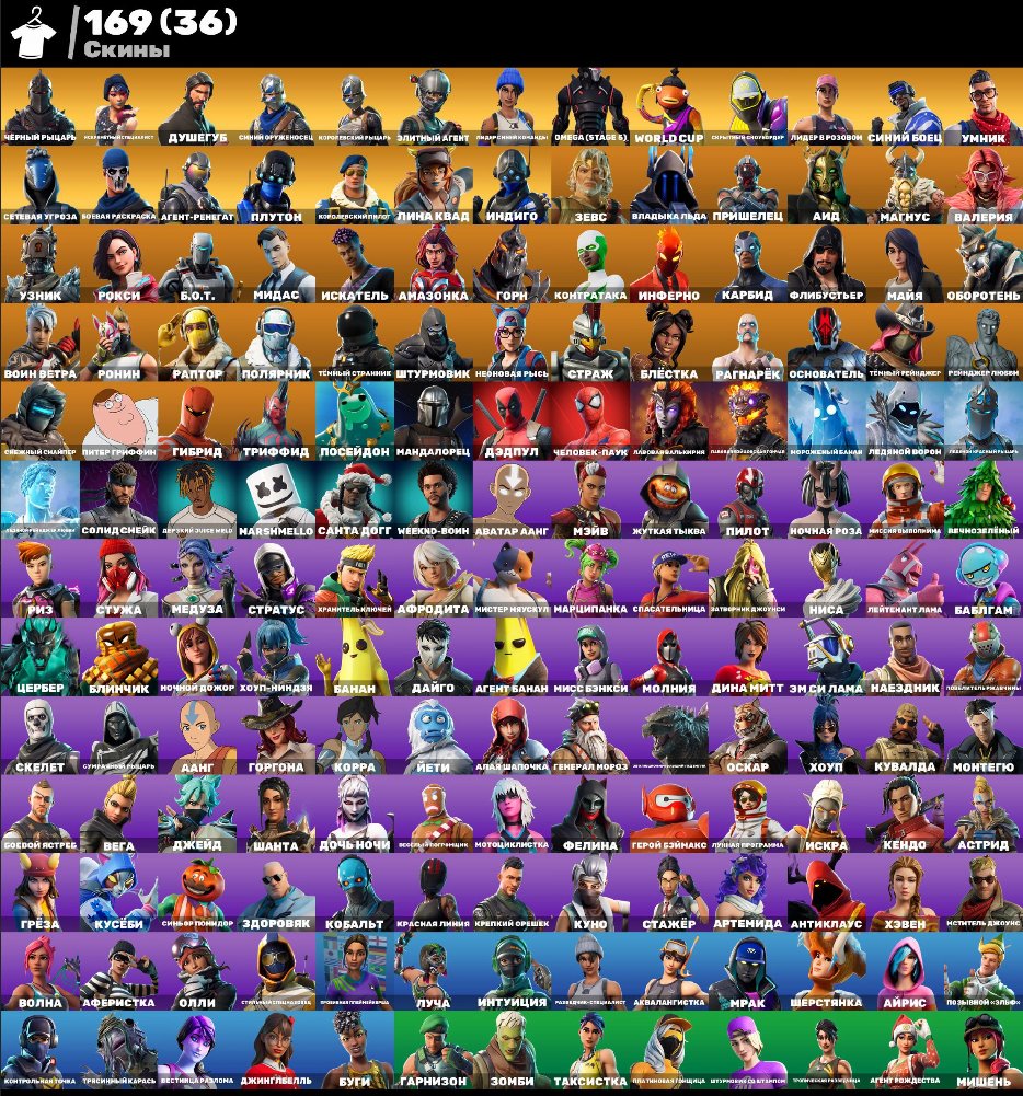 🎨 169 skins | 🌟 Fortnite account