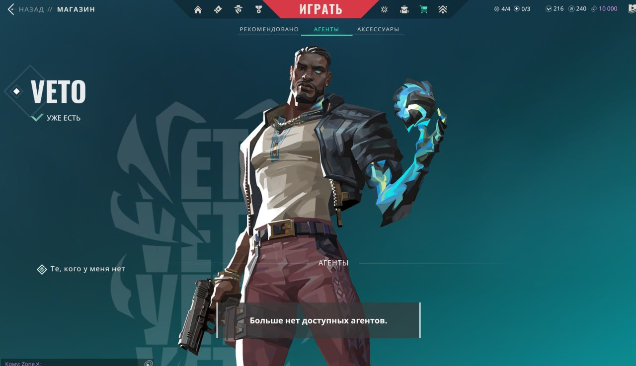 🎯 Valorant account | RANK: RADIANT | EU | 28 agents