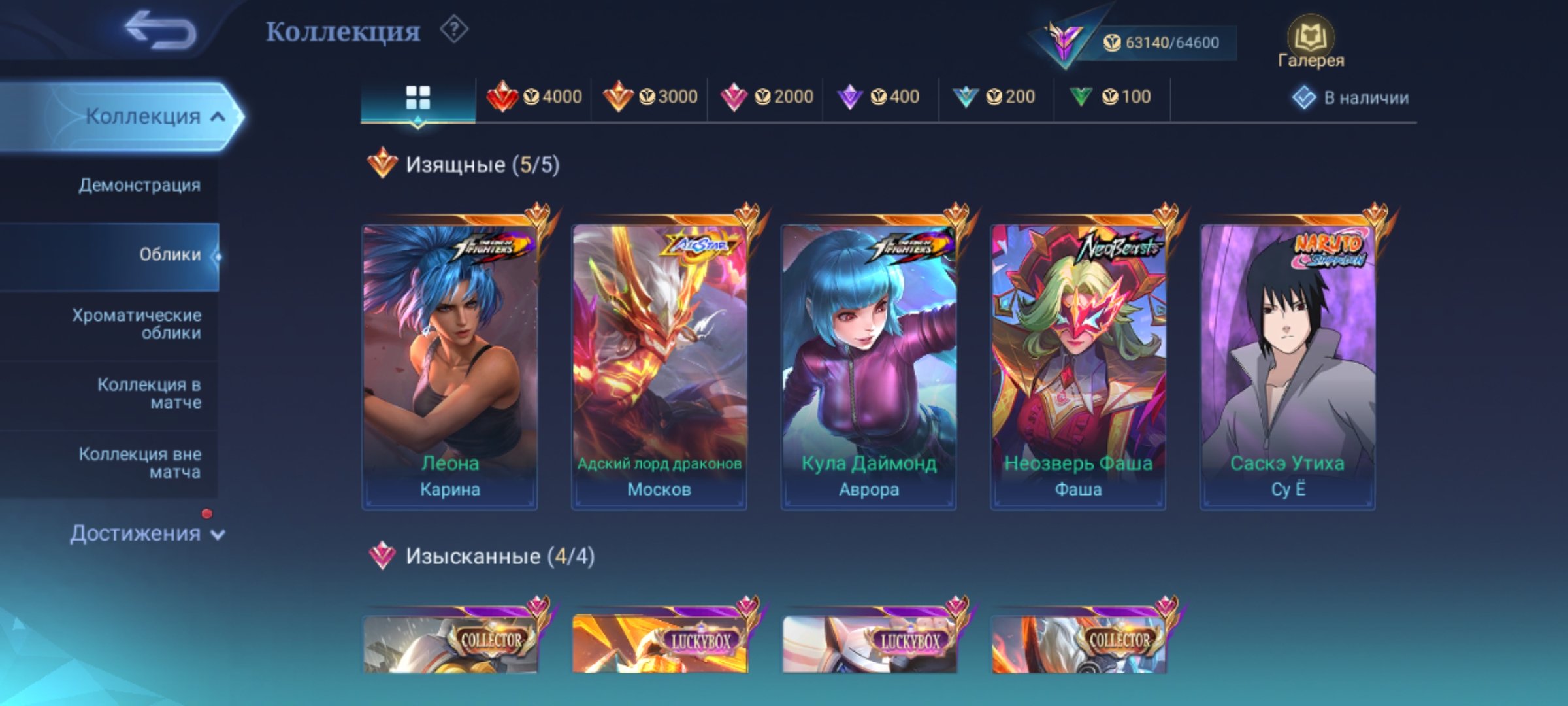🎮 Mobile Legends account | Epic | 89 heroes | 214 skins