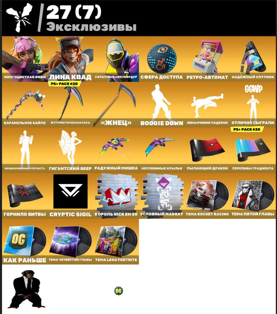 🎨 226 скінів | 🌟 Fortnite акаунт