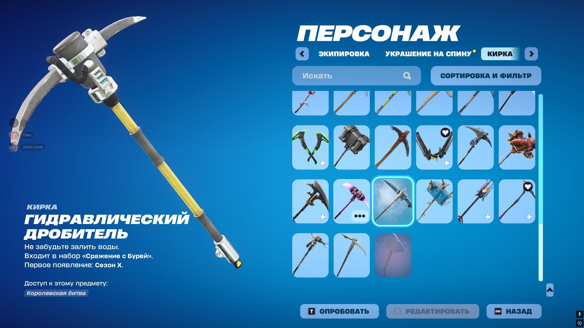 🎨 11 skins | 🌟 Fortnite account