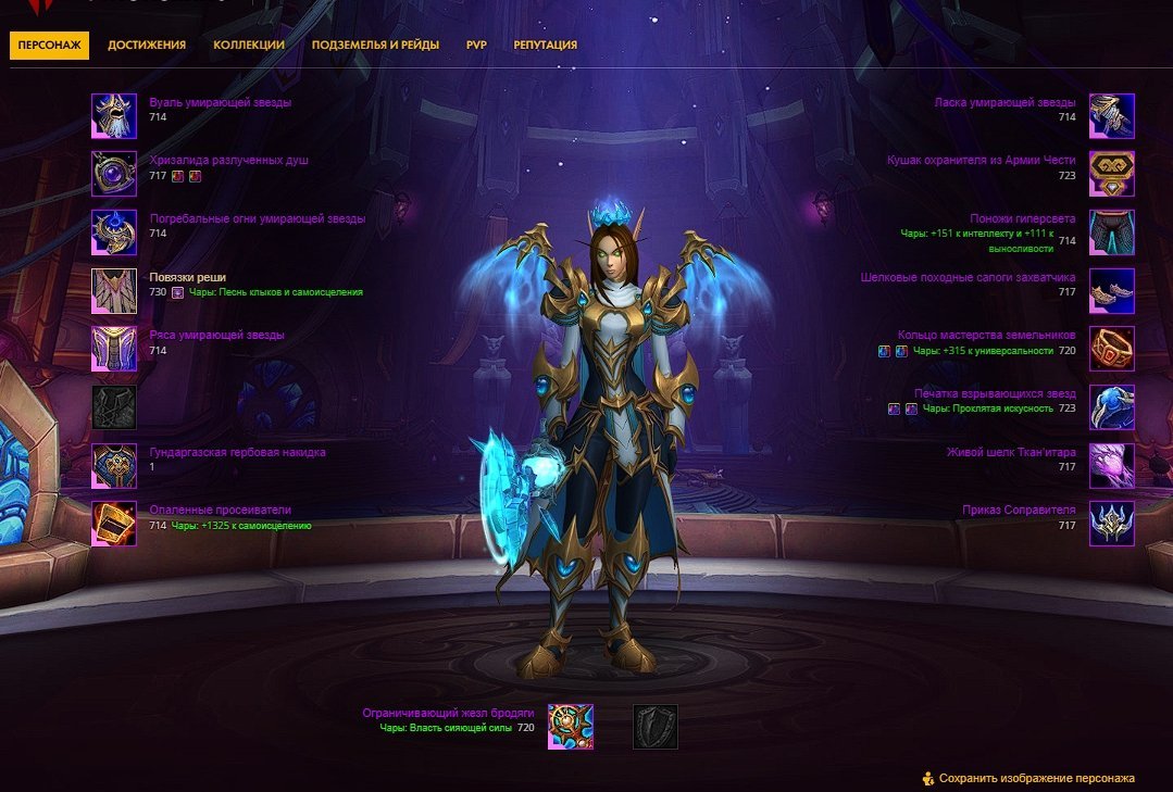 🎮 WoW акаунт | 80 рівень | Орда | Ревущий фьорд