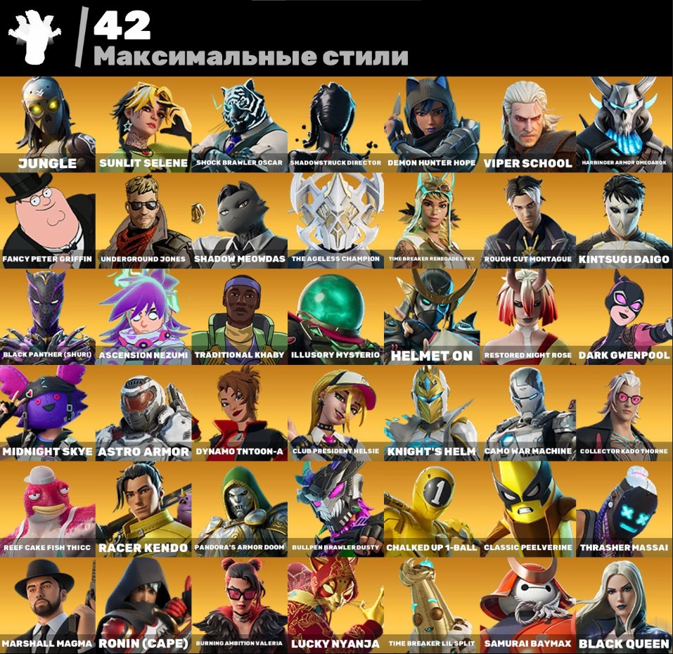 🎨 117 skins | 🌟 Fortnite account