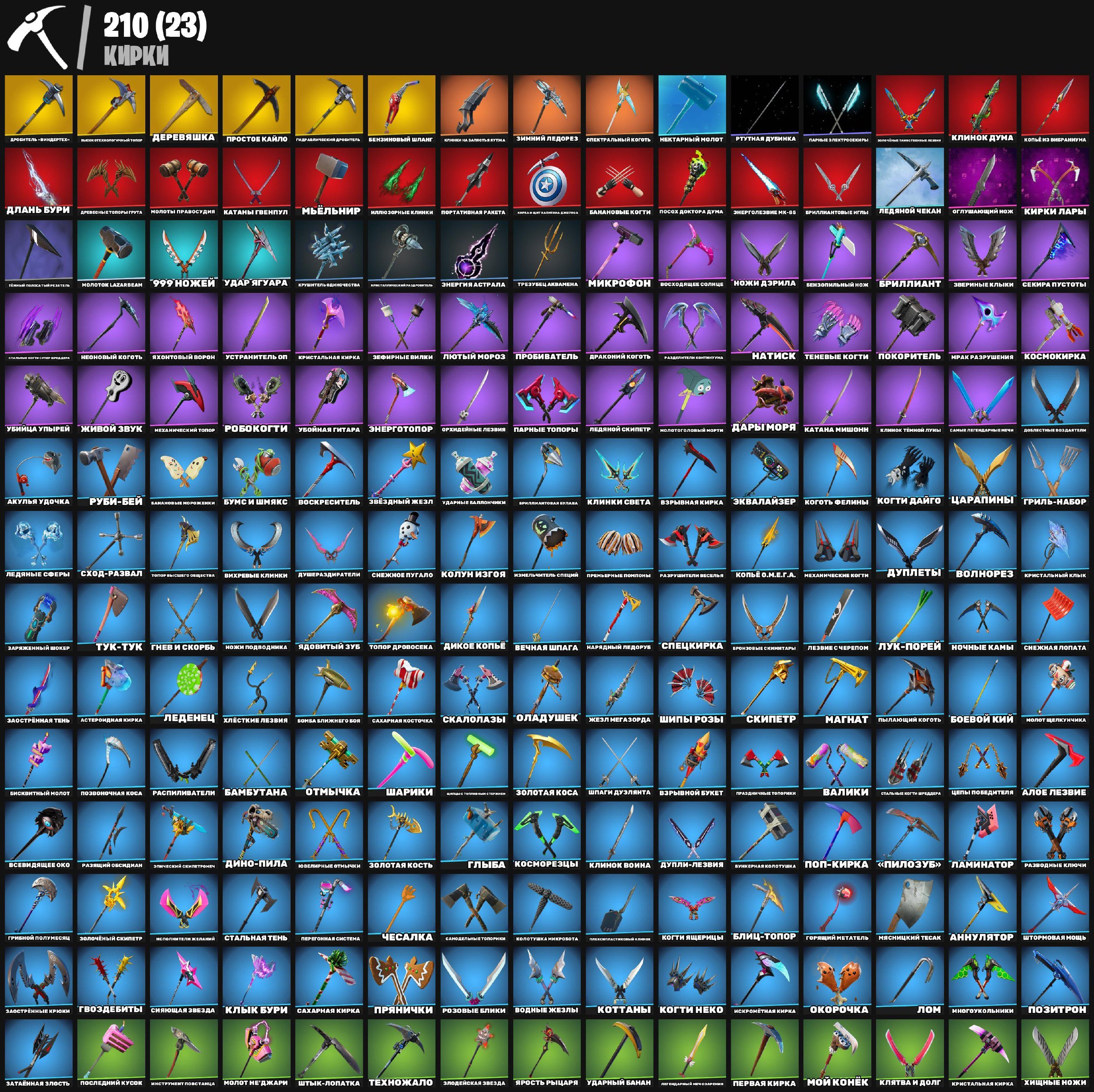 🎨 234 skins | 🌟 Fortnite account