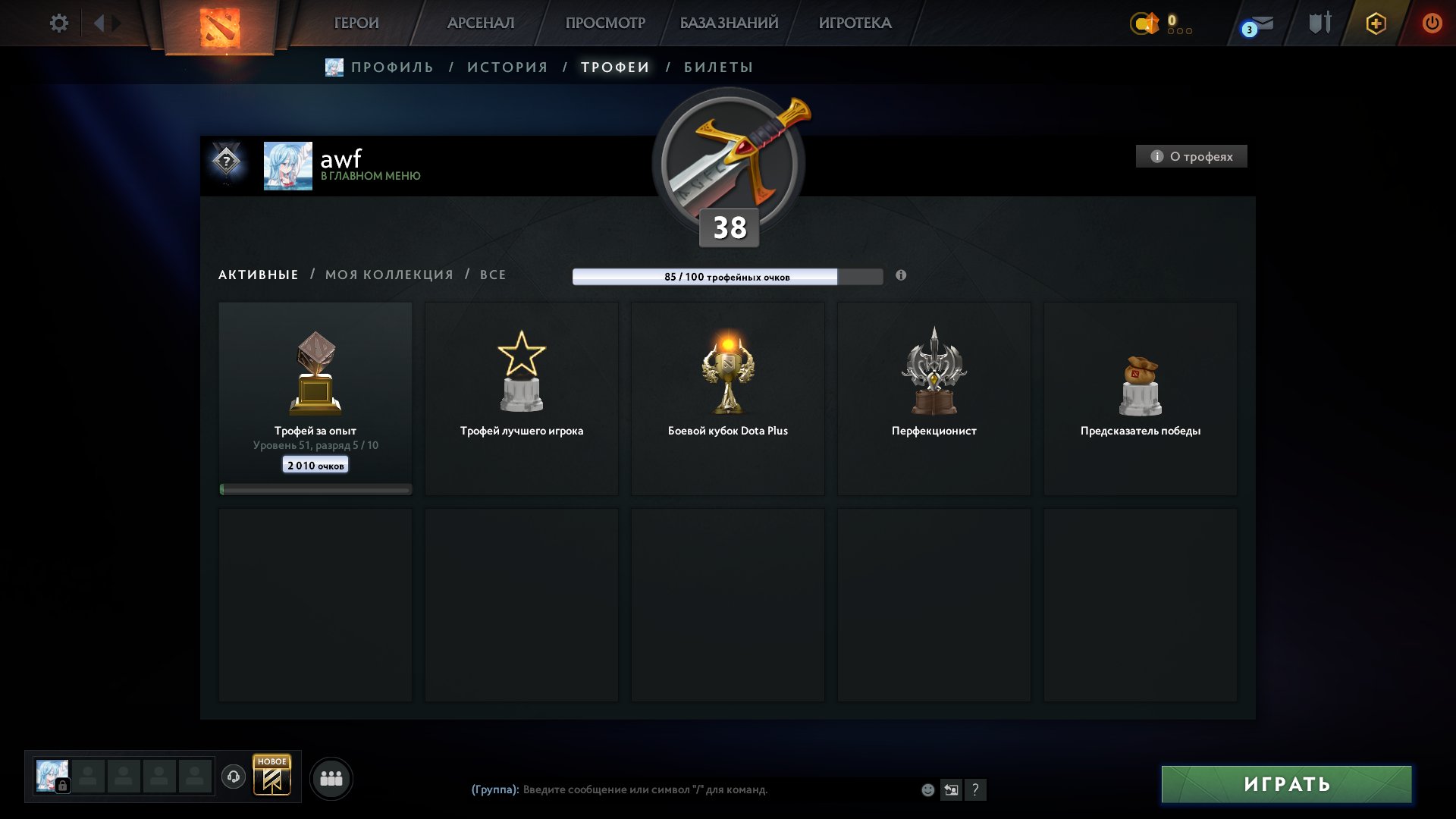 🏅 MMR 1516 | 🕒 820 hours | 🛡 7428