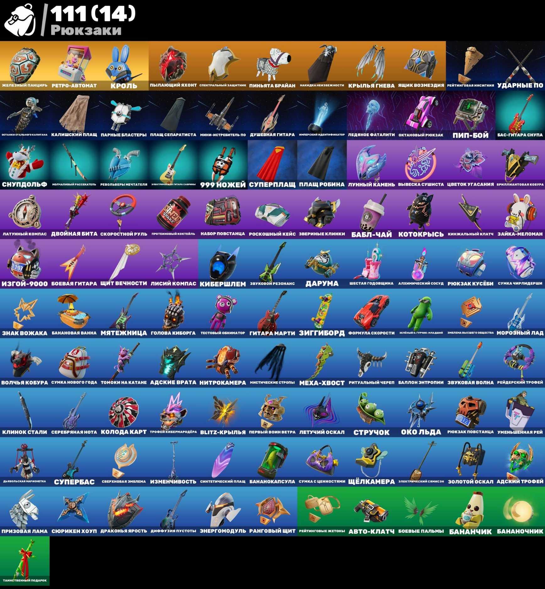 🎨 56 skins | 🌟 Fortnite account