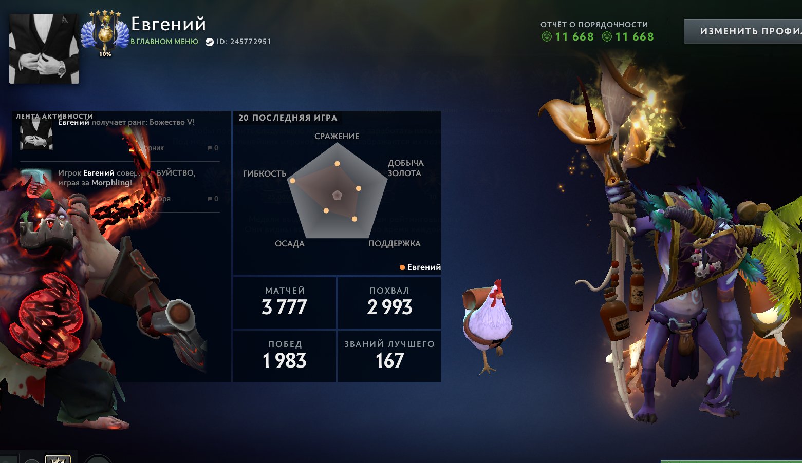 🏅 MMR 5400 | 🕒 6500 hours | 🛡 11000