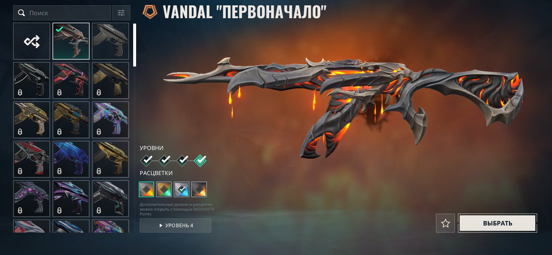 🎯 Valorant account | Platinum 2 | EU | 24 agents