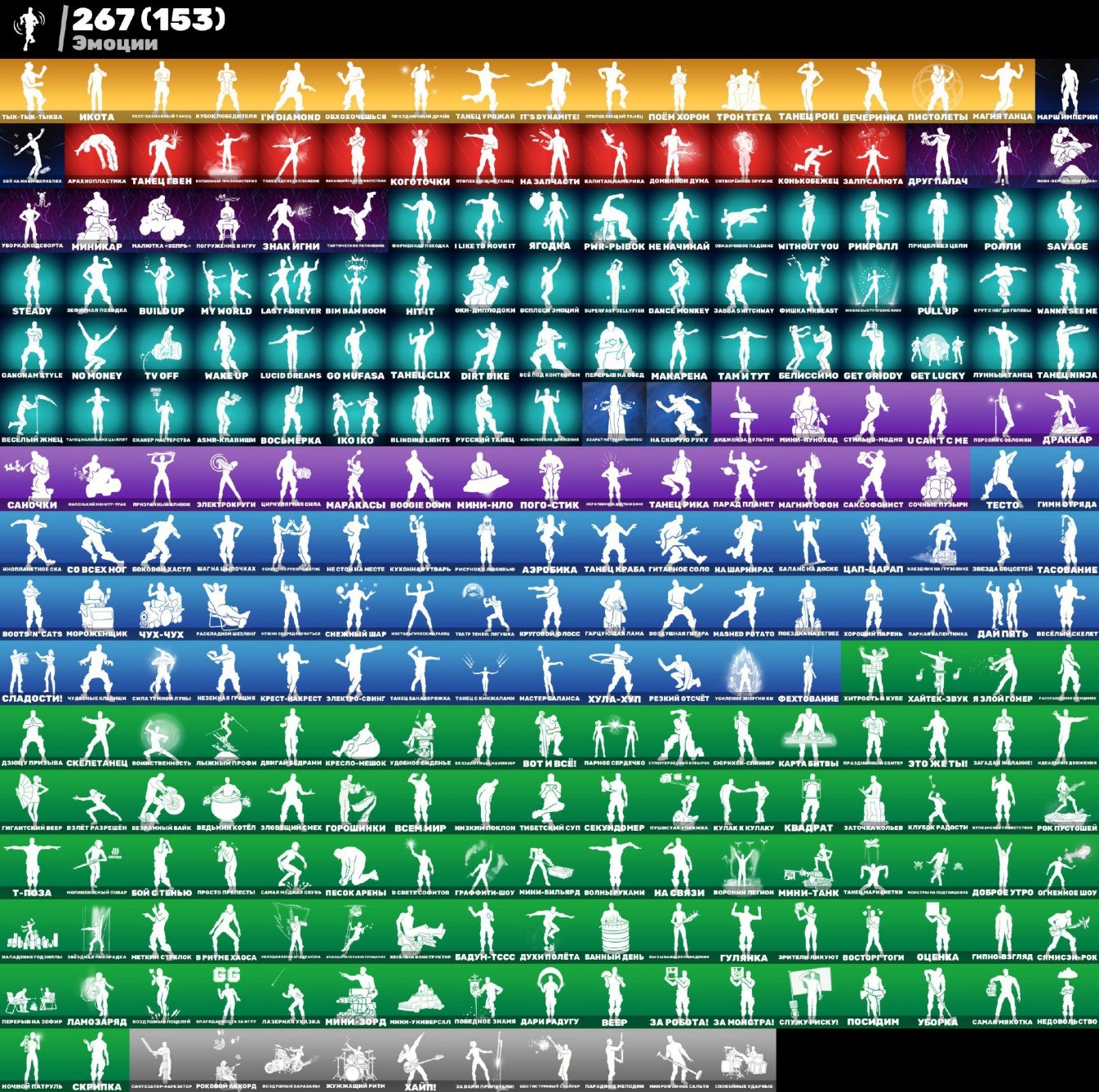 🎨 311 skins | 🌟 Fortnite account