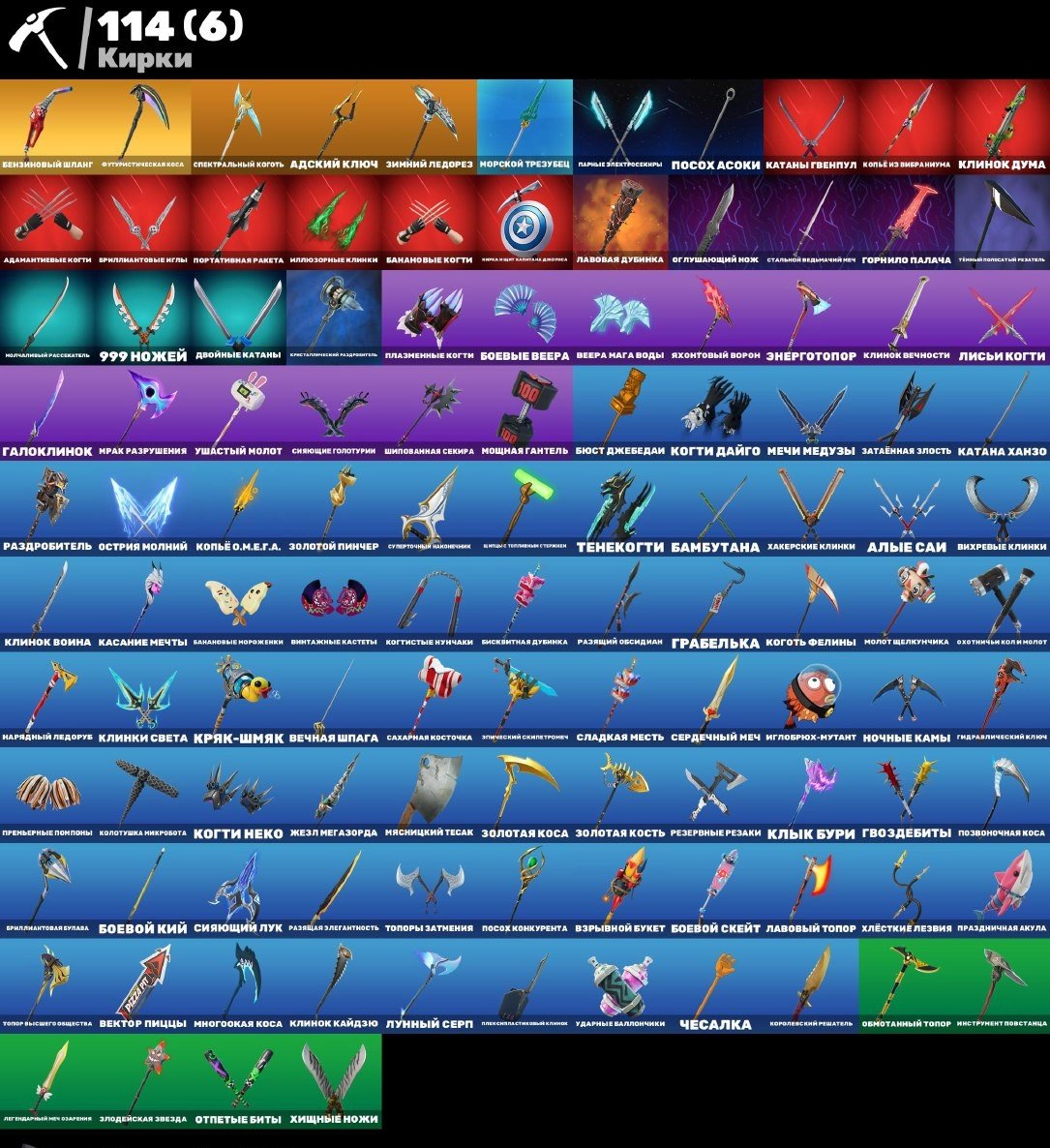 🎨 95 скінів | 🌟 Fortnite акаунт