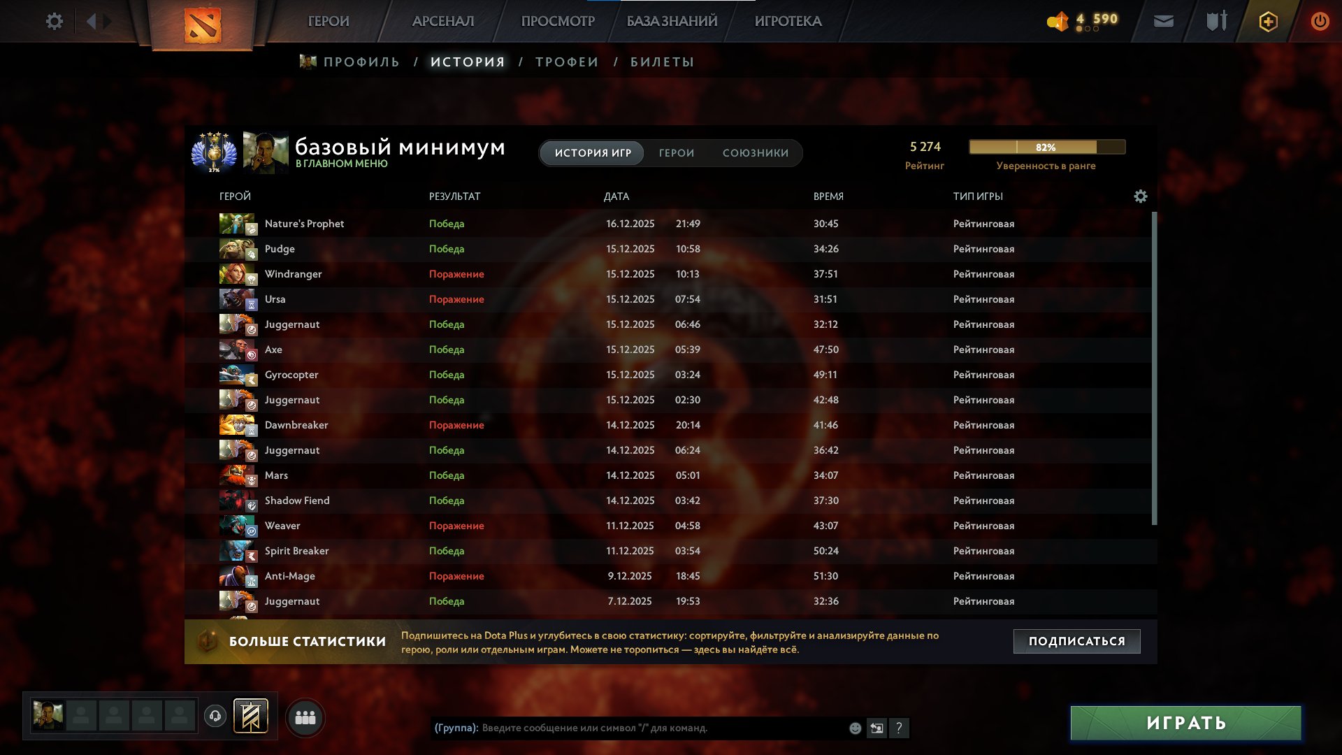 🏅 MMR 5274 | 🕒 3160 hours | 🛡 11000